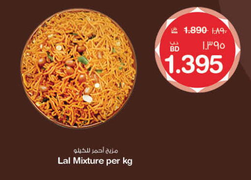 available at MegaMart & Macro Mart  in Bahrain