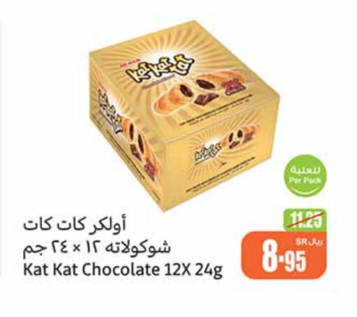 available at Othaim Markets in KSA, Saudi Arabia, Saudi - Bishah