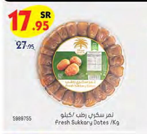 available at Bin Dawood in KSA, Saudi Arabia, Saudi - Medina