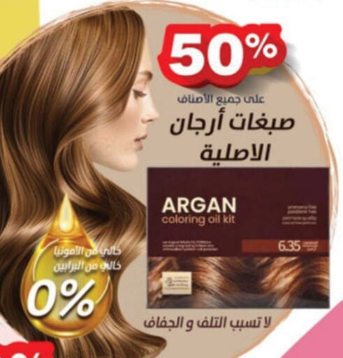 زيت شعر available at الدانوب in مملكة العربية السعودية, السعودية, سعودية - الخرج