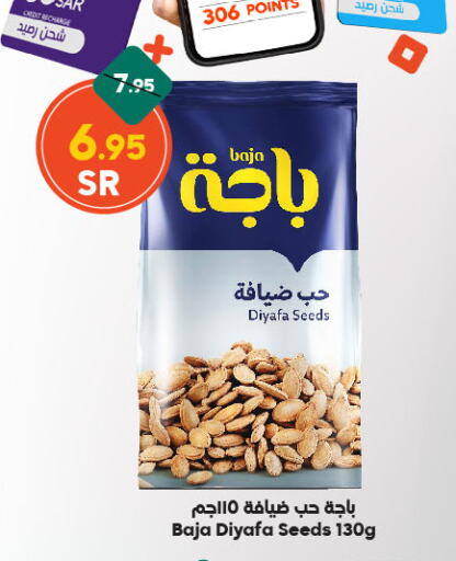 available at Dukan in KSA, Saudi Arabia, Saudi - Ta'if