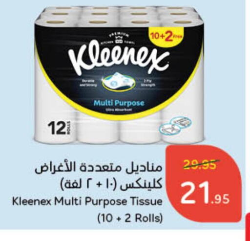 KLEENEX available at Hyper Panda in KSA, Saudi Arabia, Saudi - Hafar Al Batin