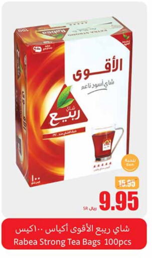 ربيع أكياس شاي available at أسواق عبد الله العثيم in مملكة العربية السعودية, السعودية, سعودية - ينبع