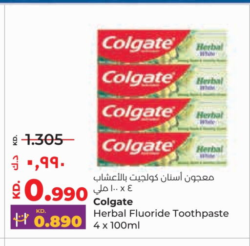 Toothpaste available at Lulu Hypermarket  in Kuwait - Kuwait City