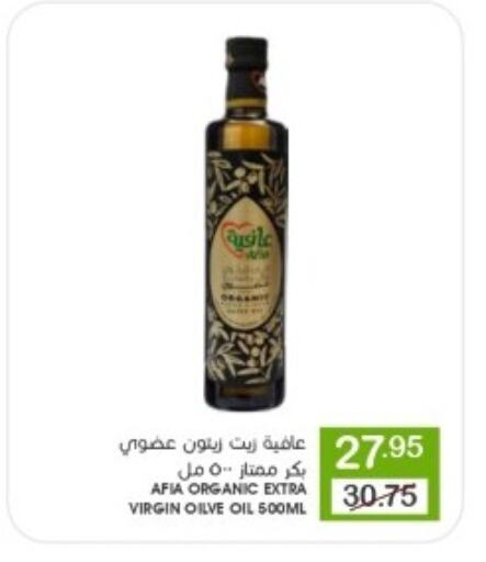 AFIA Virgin Olive Oil available at Mazaya in KSA, Saudi Arabia, Saudi - Qatif