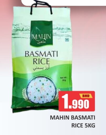 Basmati / Biryani Rice available at Talal Markets in Bahrain