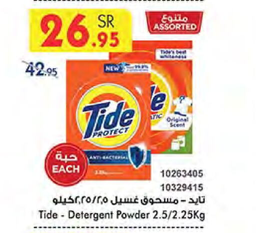 TIDE Detergent available at Bin Dawood in KSA, Saudi Arabia, Saudi - Medina