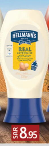 Mayonnaise available at Danube in KSA, Saudi Arabia, Saudi - Buraidah