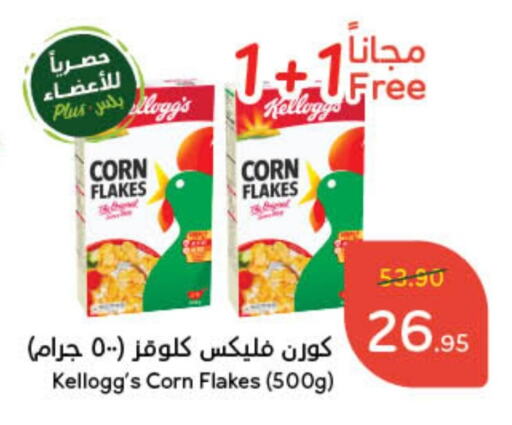 KELLOGGS Corn Flakes available at Hyper Panda in KSA, Saudi Arabia, Saudi - Mecca