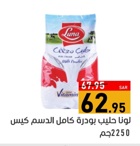 LUNA Milk Powder available at Green Apple Market in KSA, Saudi Arabia, Saudi - Al Hasa