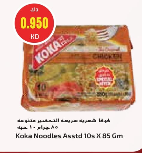 Noodles available at Grand Costo in Kuwait - Ahmadi Governorate