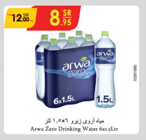 ARWA available at Danube in KSA, Saudi Arabia, Saudi - Khamis Mushait