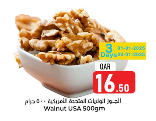 available at دانة هايبرماركت in قطر - الخور