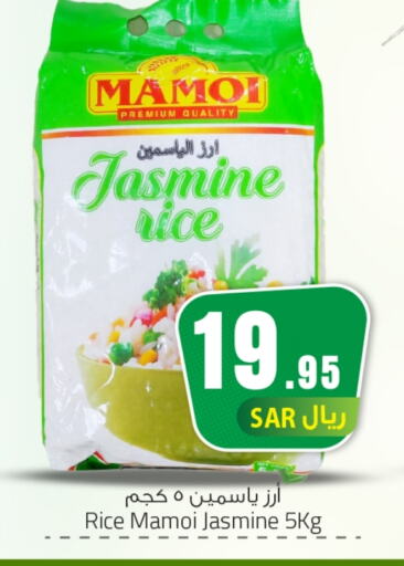 Jasmine Rice available at We One Shopping Center in KSA, Saudi Arabia, Saudi - Dammam