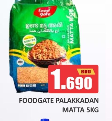 Matta Rice available at Talal Markets in Bahrain