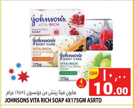 available at Marza Hypermarket in Qatar - Al Wakra