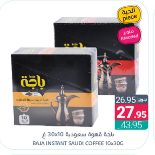 BAJA Coffee available at Muntazah Markets in KSA, Saudi Arabia, Saudi - Dammam