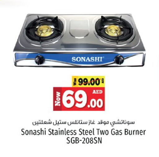 SONASHI available at Kenz Hypermarket in UAE - Sharjah / Ajman