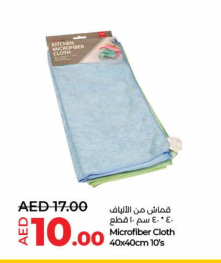 available at لولو هايبرماركت in الإمارات العربية المتحدة , الامارات - أم القيوين‎