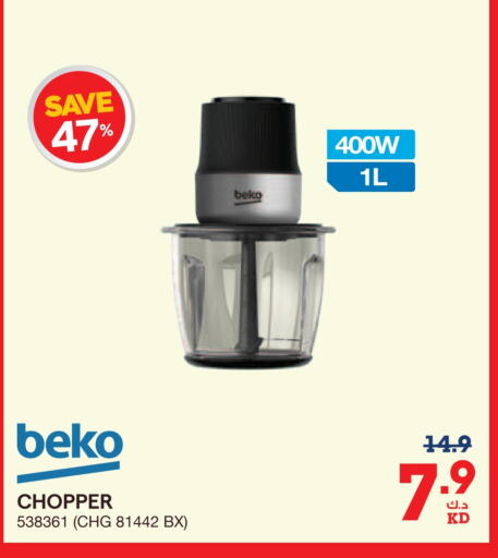 BEKO Chopper available at X-Cite in Kuwait - Kuwait City