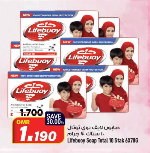 LIFEBOUY available at MARK & SAVE in Oman - Muscat