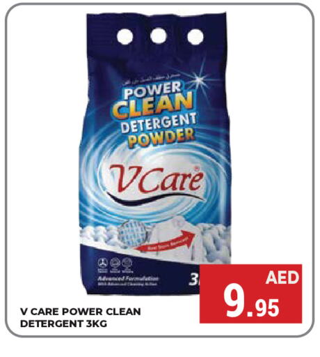 Detergent available at Kerala Hypermarket in UAE - Ras al Khaimah