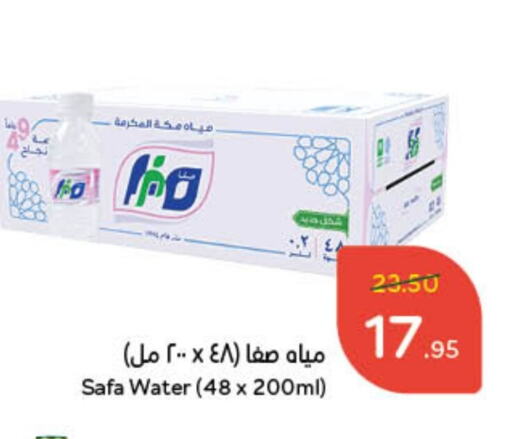 available at Hyper Panda in KSA, Saudi Arabia, Saudi - Bishah