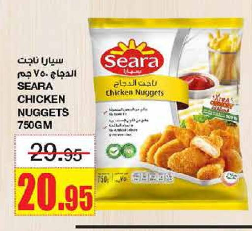 SEARA Chicken Nuggets available at Al Sadhan Stores in KSA, Saudi Arabia, Saudi - Riyadh