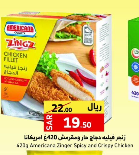 AMERICANA Chicken Fillet available at Mira Mart Mall in KSA, Saudi Arabia, Saudi - Jeddah