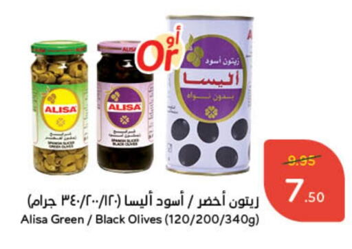 available at Hyper Panda in KSA, Saudi Arabia, Saudi - Bishah