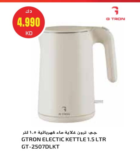 Kettle available at Grand Hyper in Kuwait - Jahra Governorate