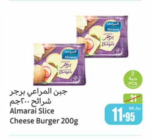 ALMARAI Slice Cheese available at Othaim Markets in KSA, Saudi Arabia, Saudi - Jeddah