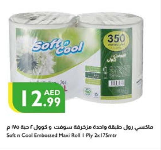 available at Istanbul Supermarket in UAE - Al Ain