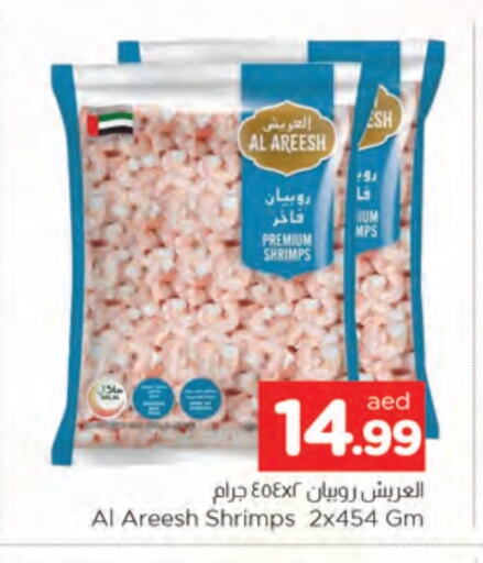 available at AL MADINA in UAE - Sharjah / Ajman