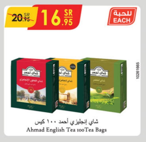 أحمد تي أكياس شاي available at الدانوب in مملكة العربية السعودية, السعودية, سعودية - جازان