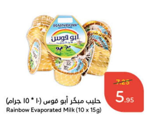 Evaporated Milk available at Hyper Panda in KSA, Saudi Arabia, Saudi - Riyadh