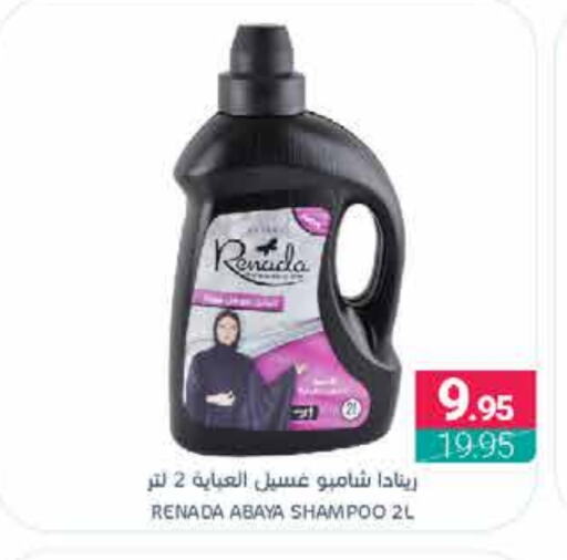 Abaya Shampoo available at Muntazah Markets in KSA, Saudi Arabia, Saudi - Qatif