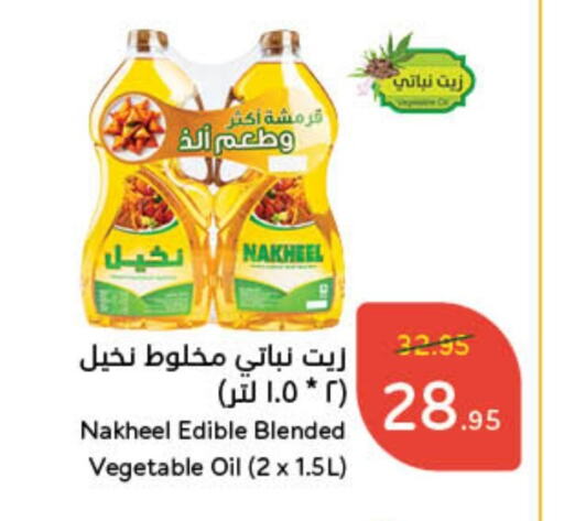 زيت نباتي available at هايبر بنده in مملكة العربية السعودية, السعودية, سعودية - الطائف