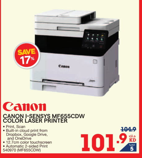 CANON Laser Printer available at X-Cite in Kuwait - Kuwait City