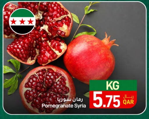 Pomegranate from Syria available at ســبــار in قطر - الدوحة