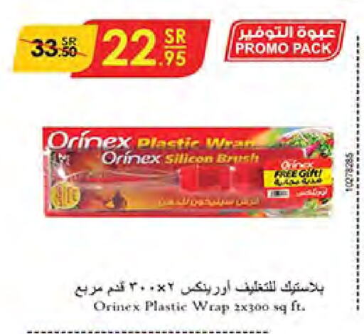 available at Bin Dawood in KSA, Saudi Arabia, Saudi - Khamis Mushait