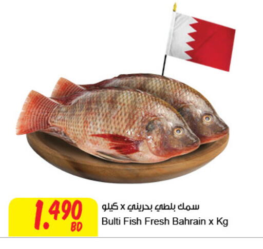 available at The Sultan Center in Bahrain