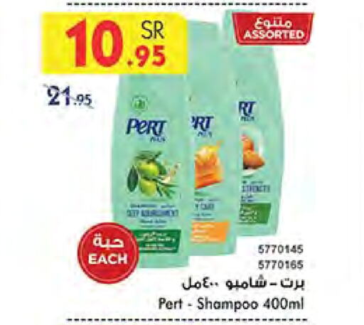 Pert Plus Shampoo / Conditioner available at Bin Dawood in KSA, Saudi Arabia, Saudi - Medina