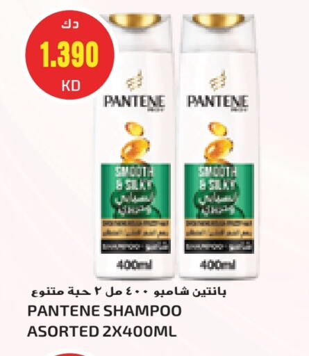 PANTENE Shampoo / Conditioner available at Grand Costo in Kuwait - Ahmadi Governorate