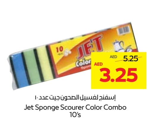 available at  جمعية أبوظبي التعاونية in الإمارات العربية المتحدة , الامارات - ٱلْعَيْن‎