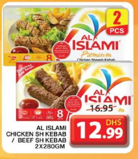 AL ISLAMI Chicken Kabab available at Grand Hyper Market in UAE - Sharjah / Ajman