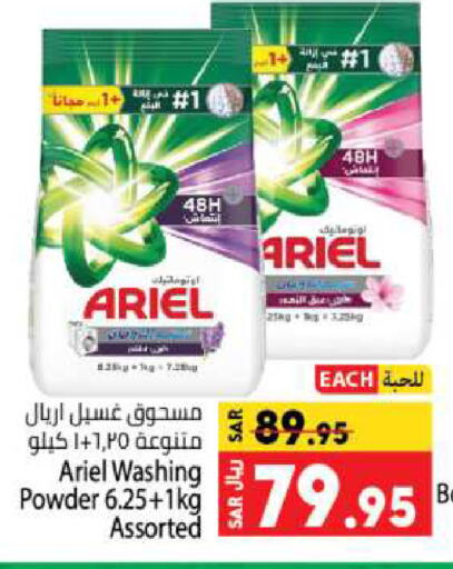 ARIEL Detergent available at Kabayan Hypermarket in KSA, Saudi Arabia, Saudi - Jeddah