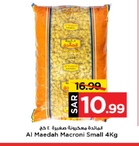 معكرونة available at مارك & سيف in مملكة العربية السعودية, السعودية, سعودية - الأحساء‎