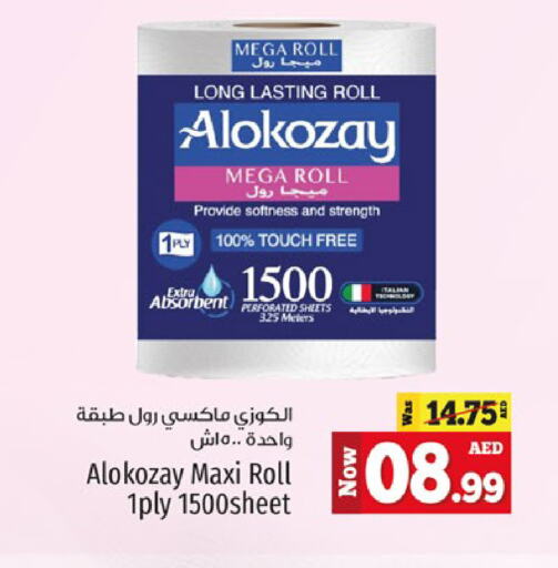 available at Kenz Hypermarket in UAE - Sharjah / Ajman