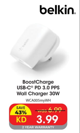 Charger available at Lulu Hypermarket  in Kuwait - Ahmadi Governorate